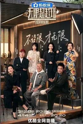 被窝影院《一起露营吧》户外慢综艺